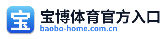 宝博体育官方入口